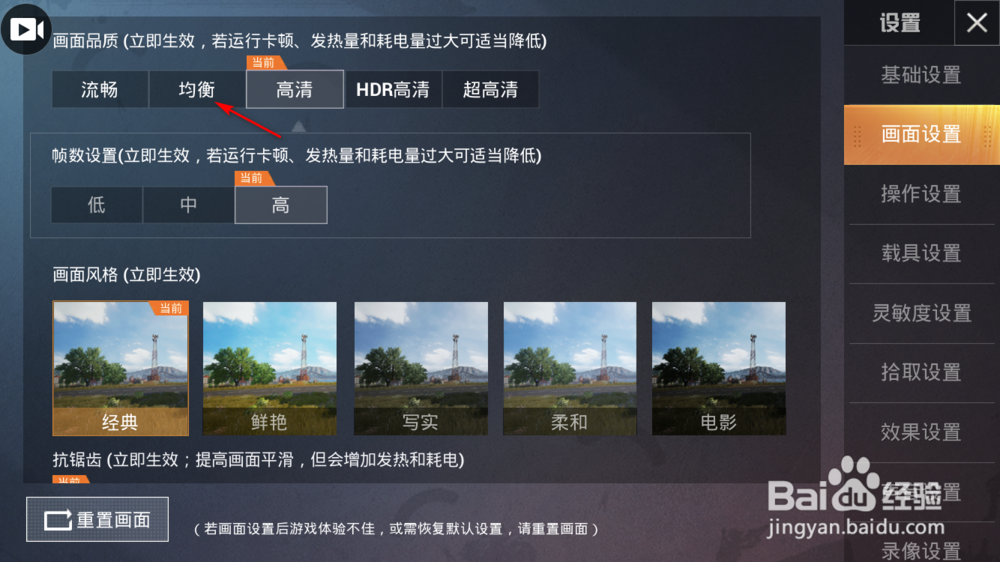 和平精英游戏时发烫卡顿怎么解决