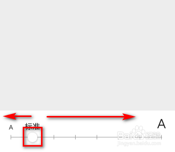 微信字体大小怎么改