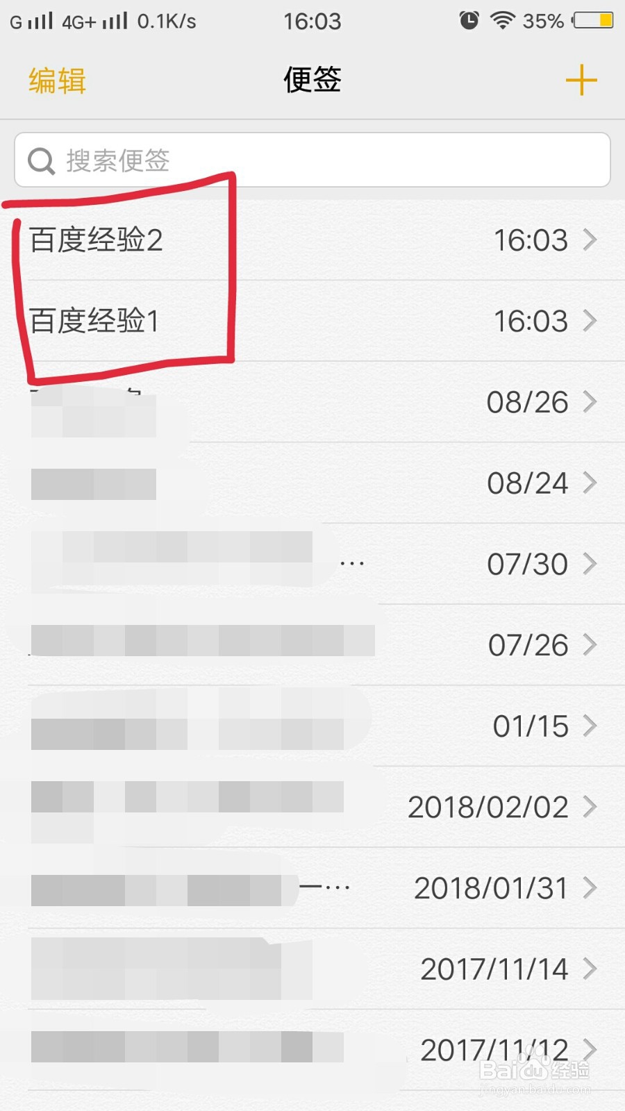 vivo手机便签删除了怎么恢复
