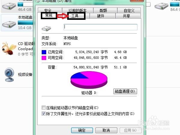 D盘无法复制数据
