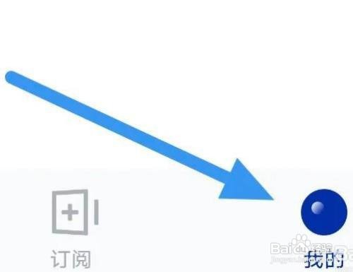 如何查看荔枝播客隐私政策条款