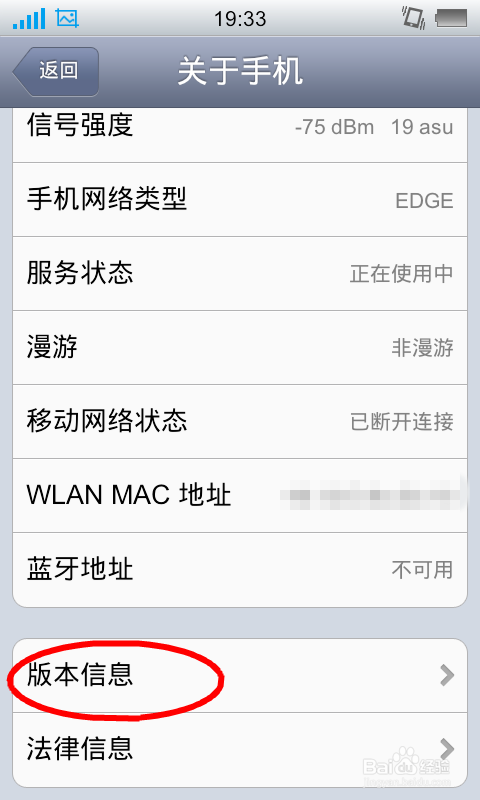 如何查看手机型号及版本信息