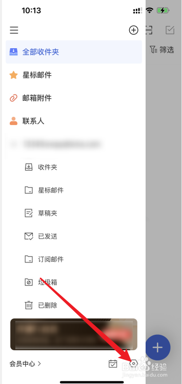新浪邮箱怎么申请注销邮箱账号