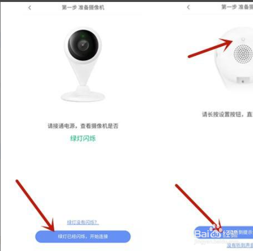 360水滴摄像头怎么连接