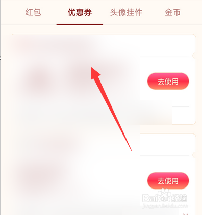 抖音春节活动优惠券如何使用