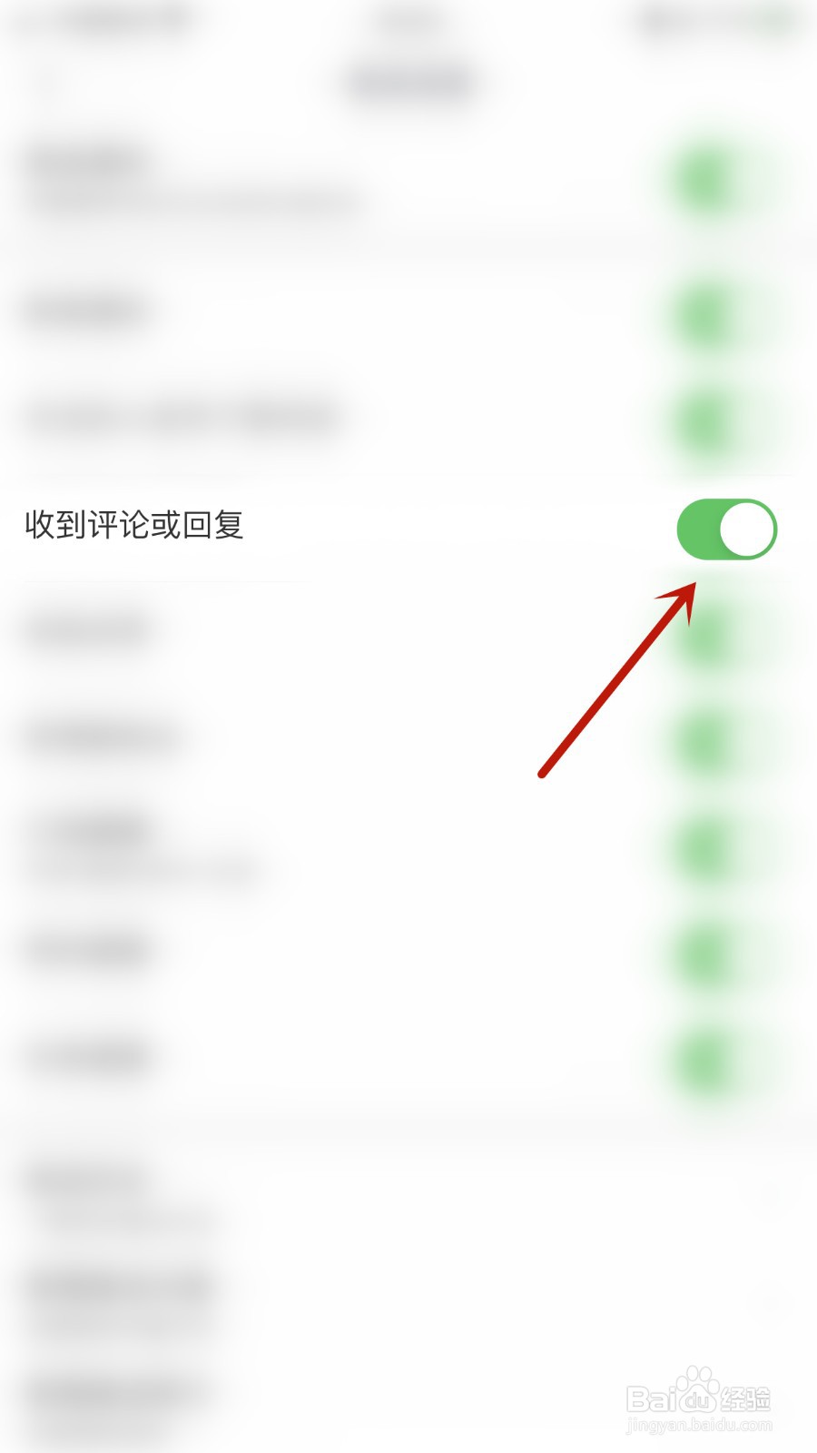 如何开启腾讯新闻收到评论或回复通知