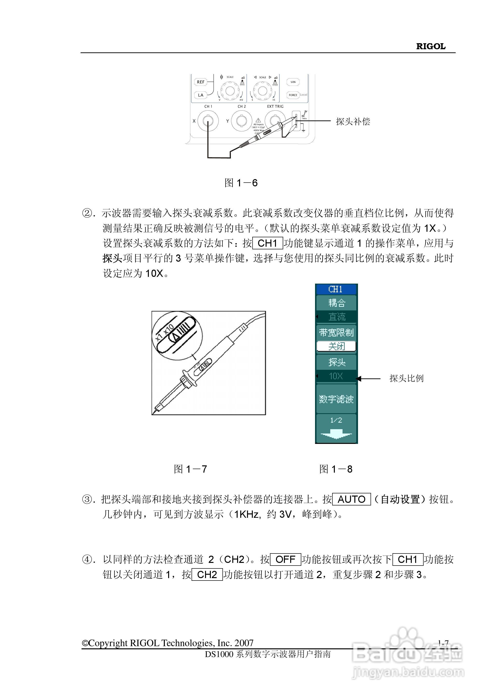 RIGOL数字示波器 DS1000 用户手册:[2]