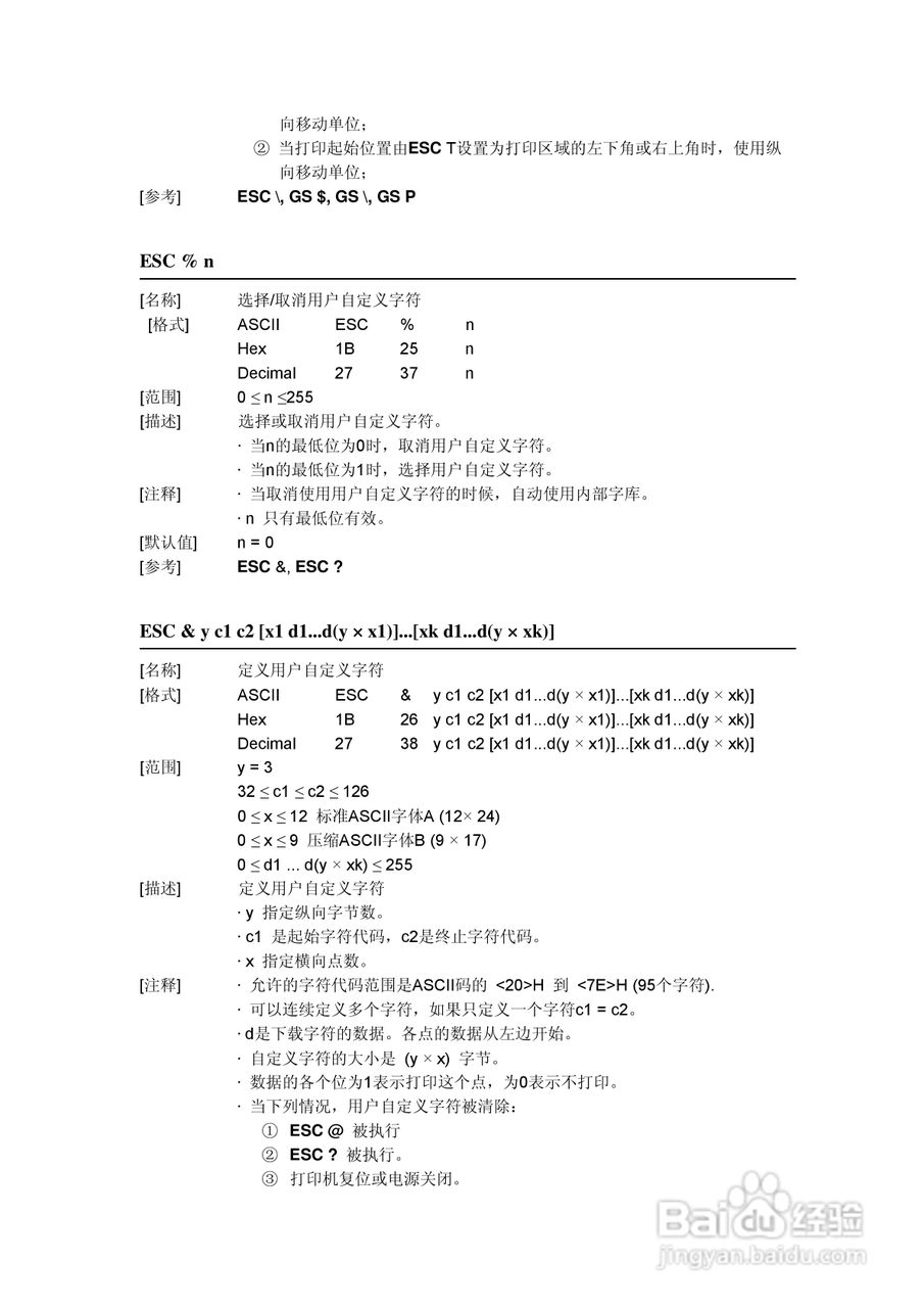 思普瑞特SP-RME3打印机使用说明书:[2]
