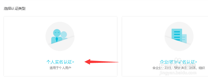 阿里云个人如何进行实名认证