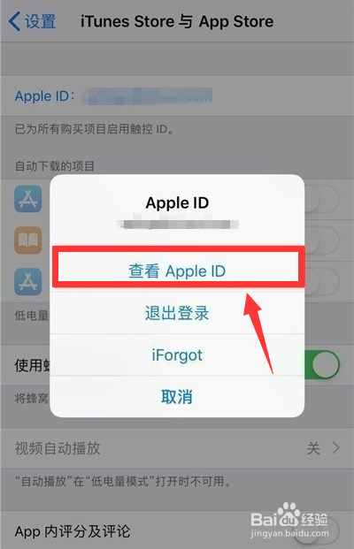 苹果手机酷狗怎么取消自动续费
