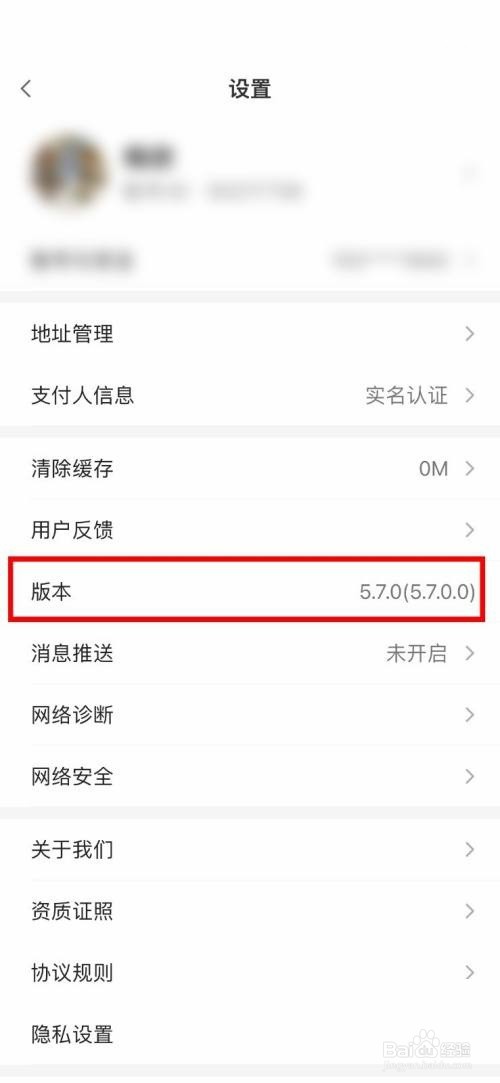 小米有品查看版本号教程