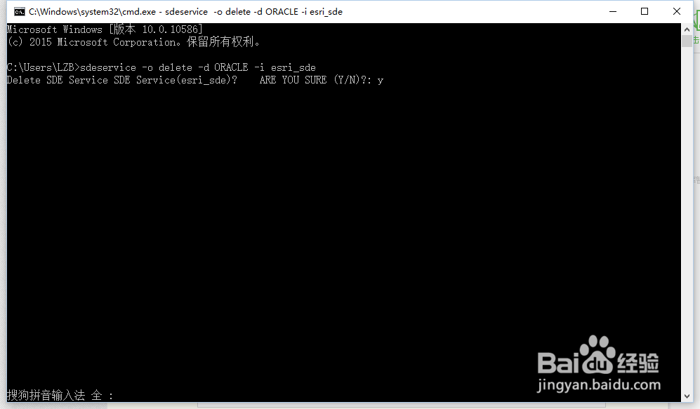 sde用户修改密码后导致esri_sde服务重启不了