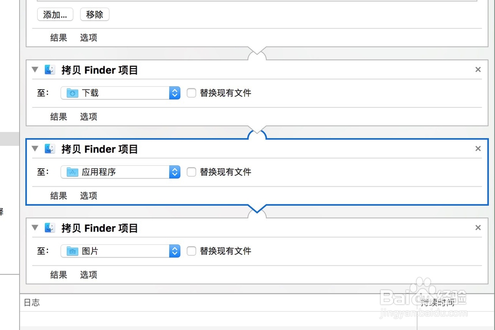 Mac os 拷贝文件到其它位置方法