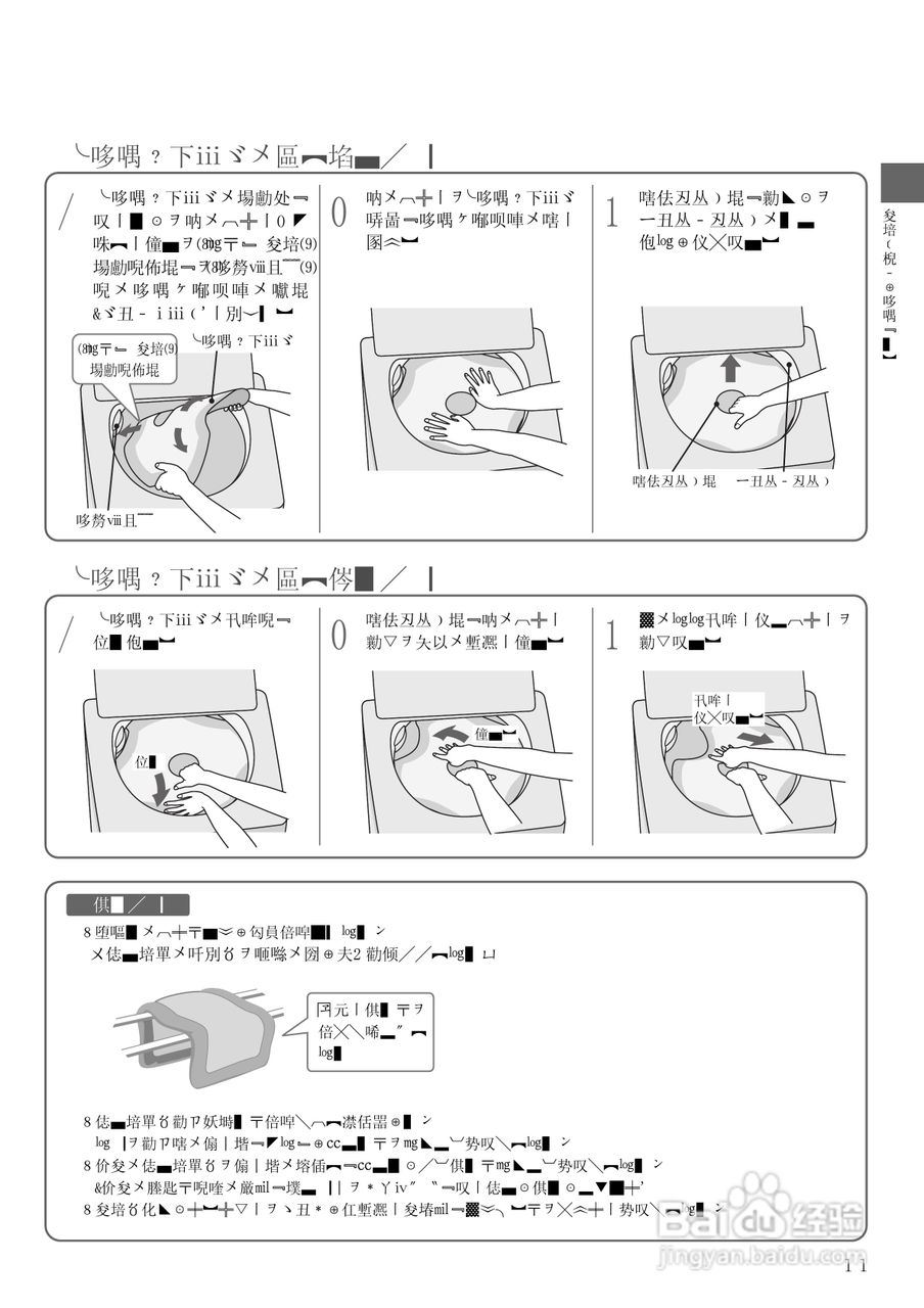 HITACHI NW-R701洗衣机说明书:[4]