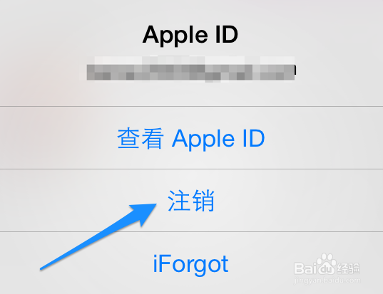 App Store怎么注销 App Store怎么退出