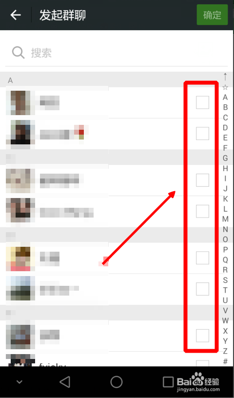 微信如何建立群聊