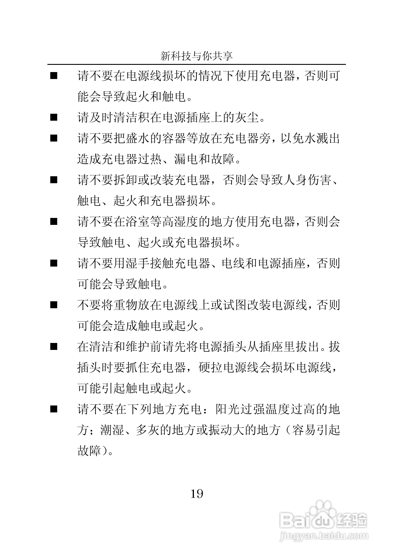 中兴V662手机使用说明书:[2]