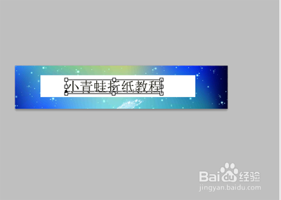 如何制作百度经验的篇头照片
