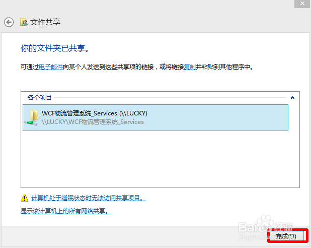 Win 8系统C#项目iis网站发布方法