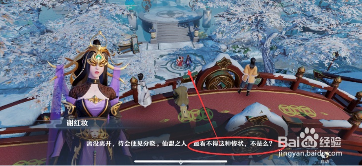 梦幻新诛仙折磨花想容任务怎么做