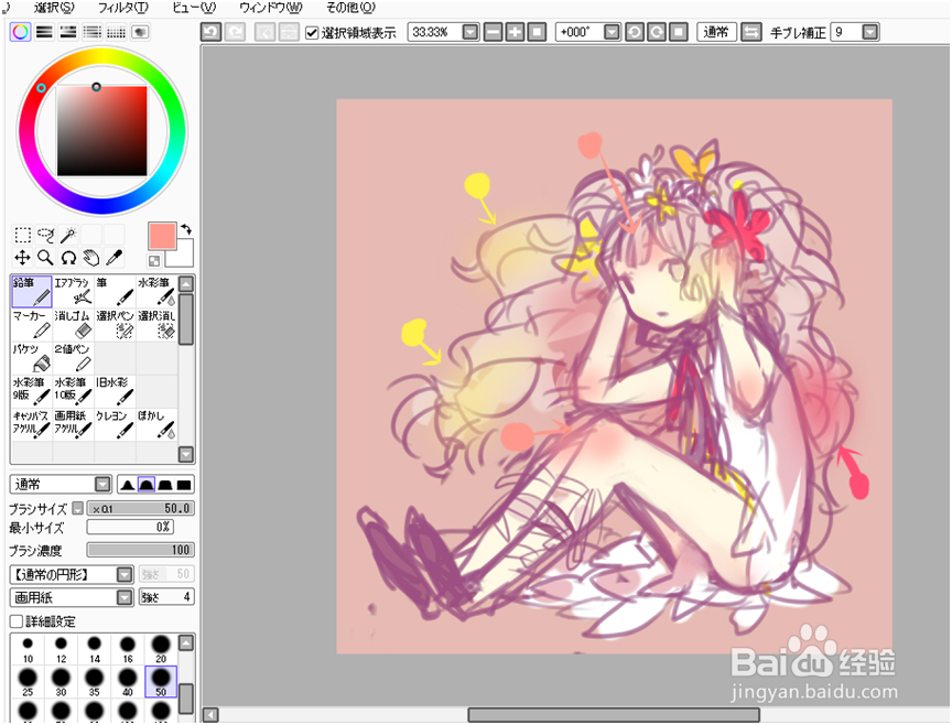 SAI厚涂教程 插画教程