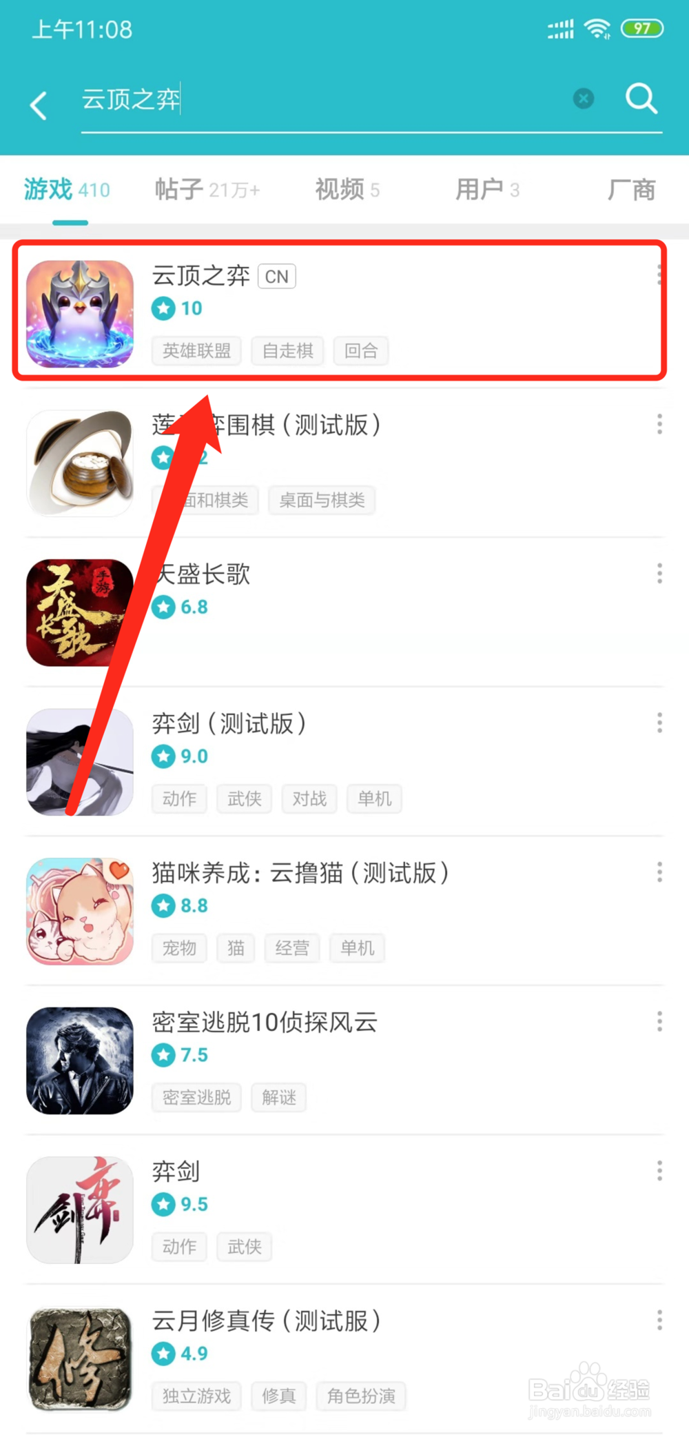 云顶之弈手游怎么预约、在那里预约-taptap渠道