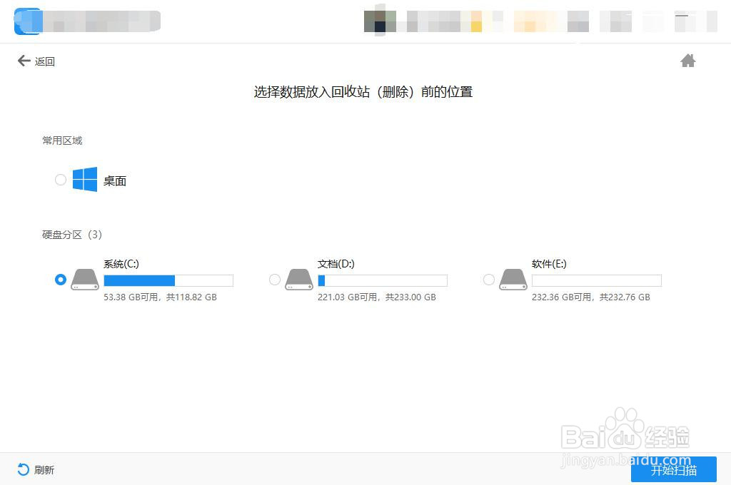 电脑文件删除怎么恢复？