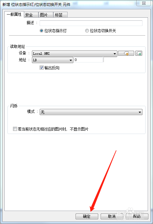 怎么在Utility Manager软件添加位状态指示灯
