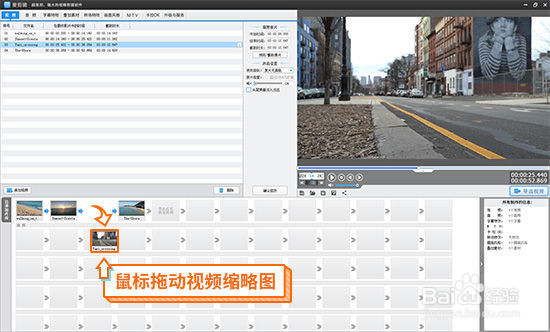 怎么把两个视频合成一个视频？