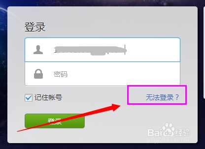微信公众平台怎么修改密码,如何修改密码