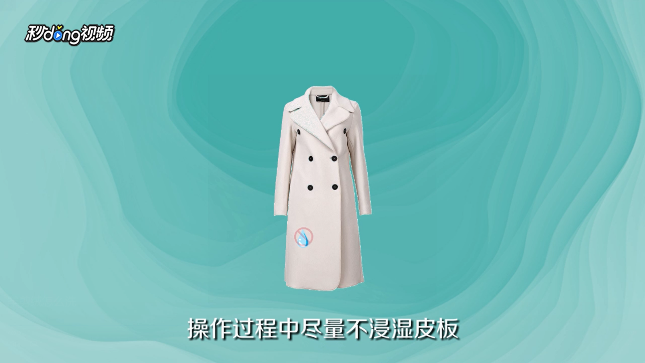如何清洗羊剪绒