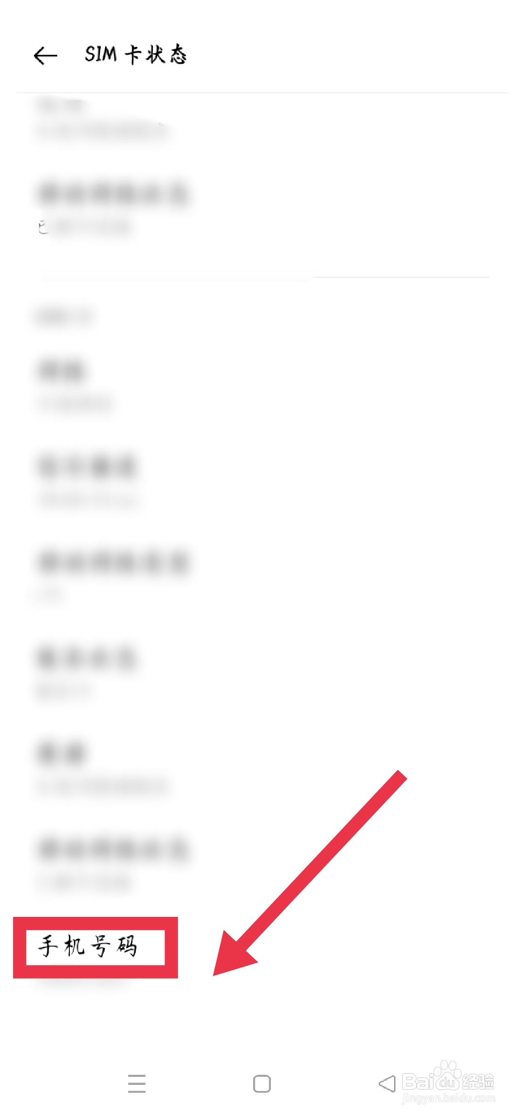 怎么查手机卡号码