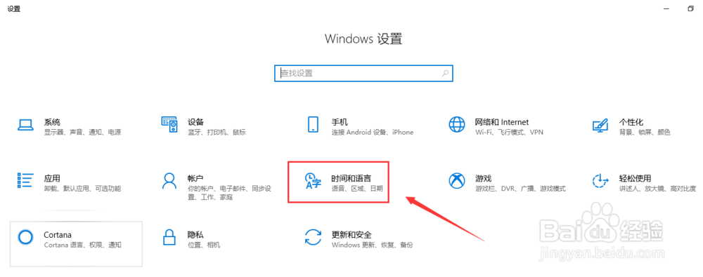 win10输入法键盘怎么设置