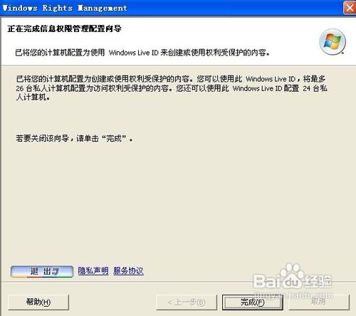 使用Office自带的安全设置保护你的文档