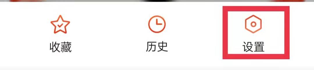 搜狐新闻App怎么开启夜间模式