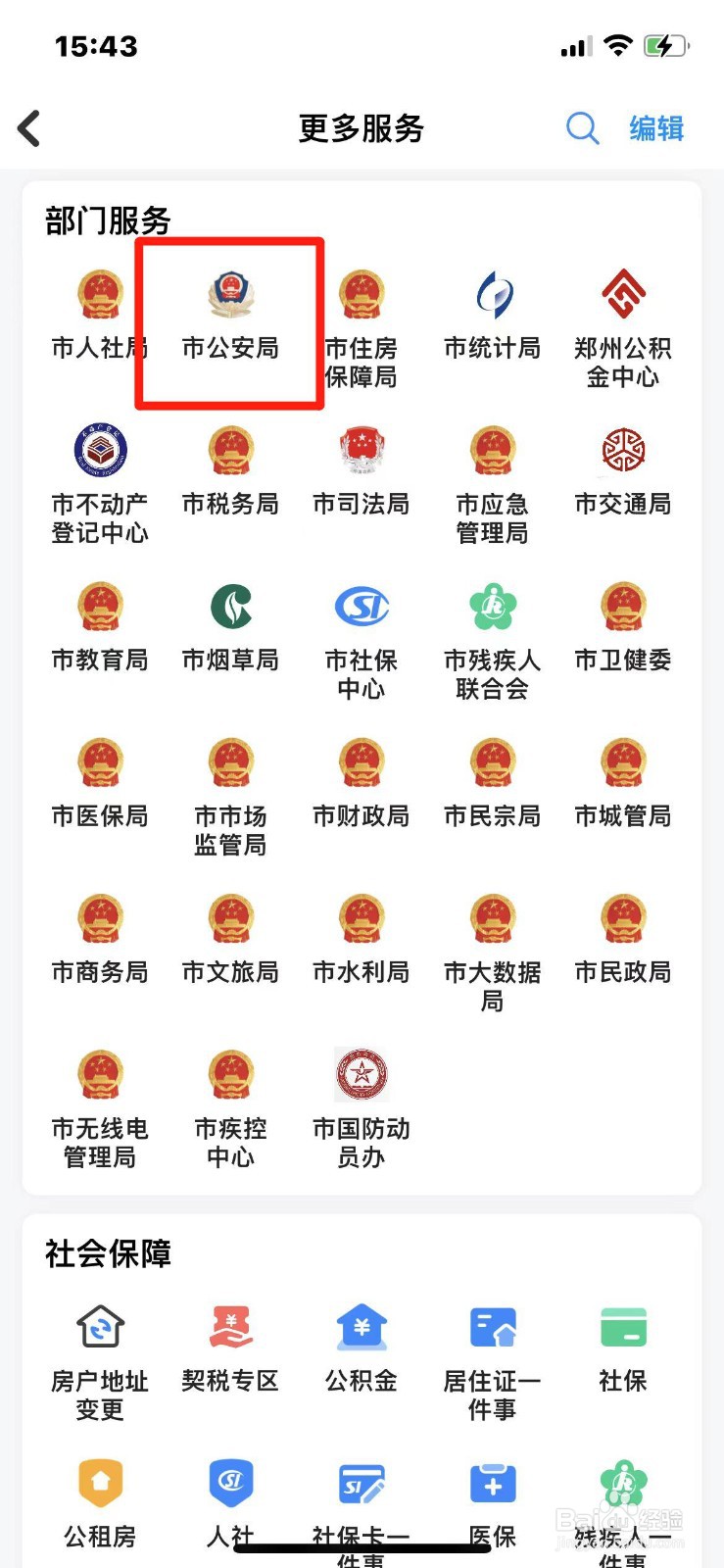 郑好办怎么预约车检