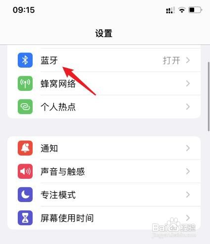 airpodspro没有弹窗