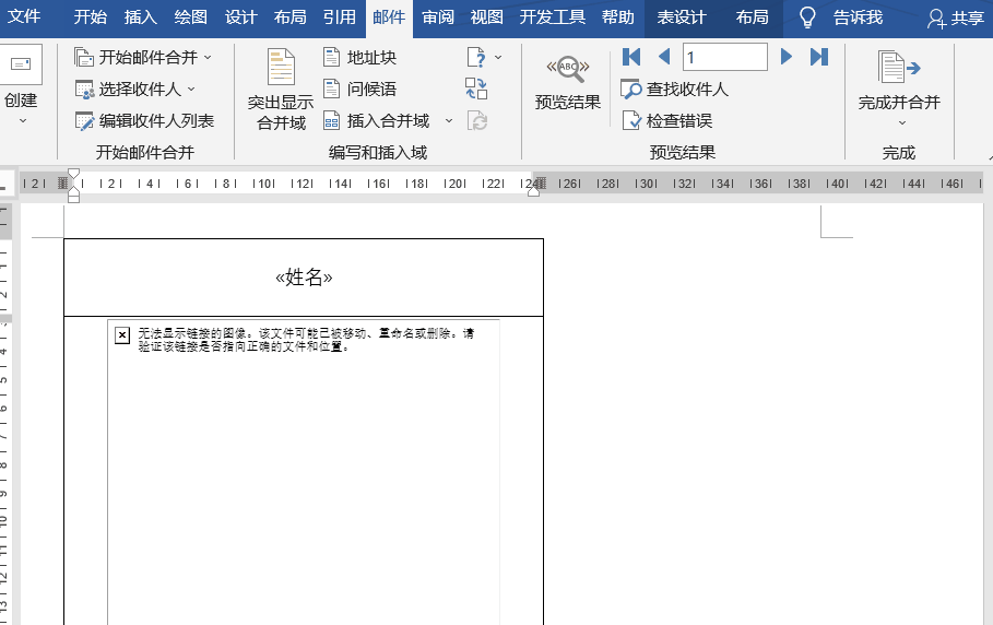Word中如何批量插入不同图片