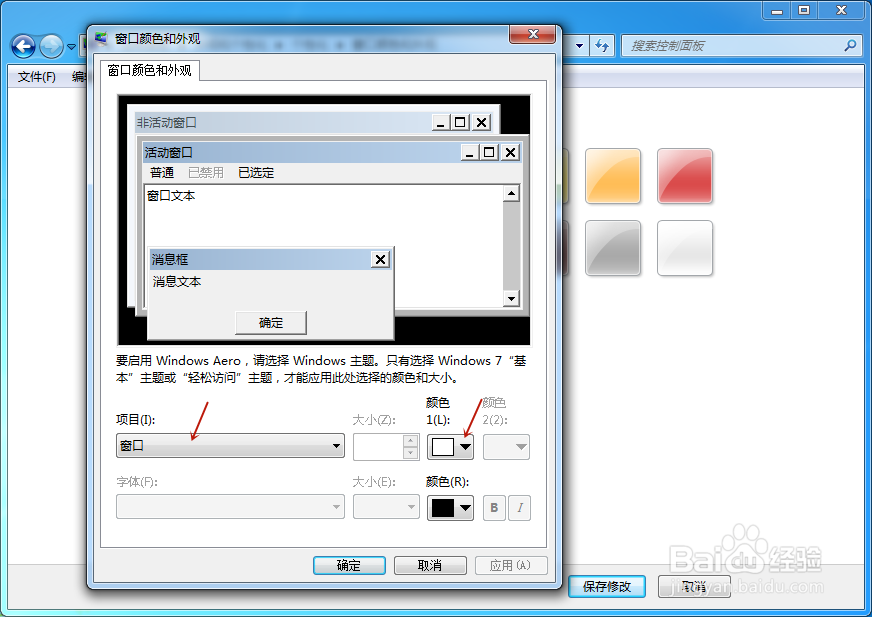 电脑护眼模式怎么设置