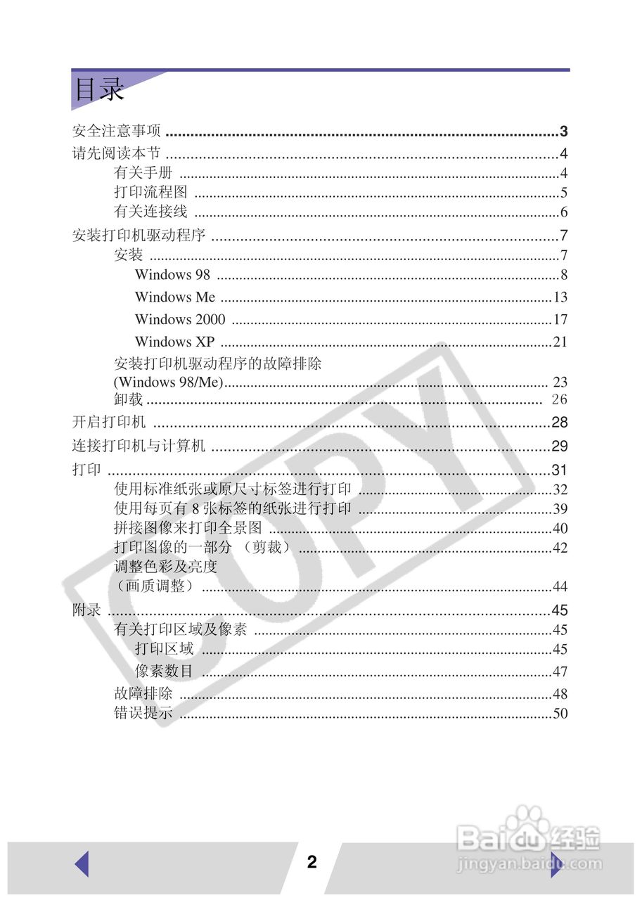 canon小型照片打印机CP-330使用说明书:[1]