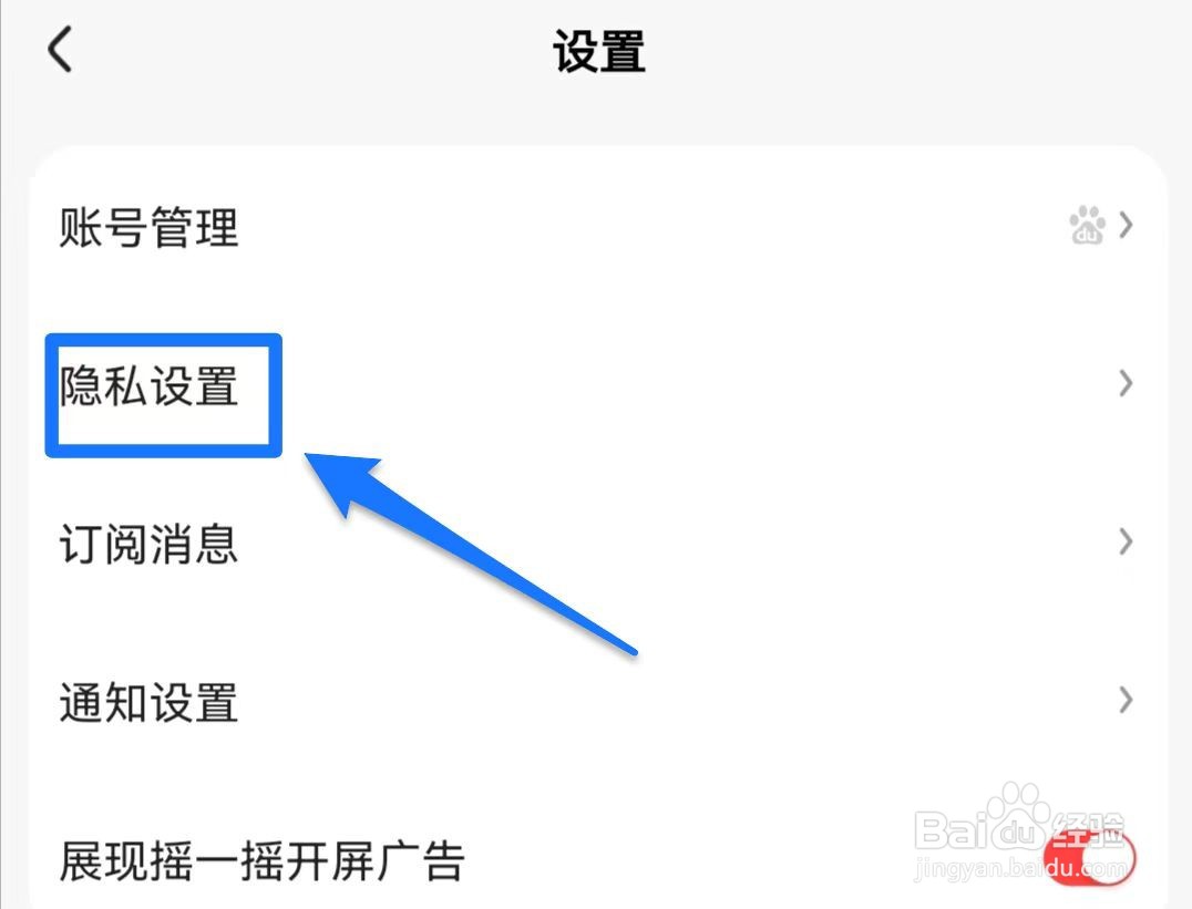 好看视频如何关闭程序化广告