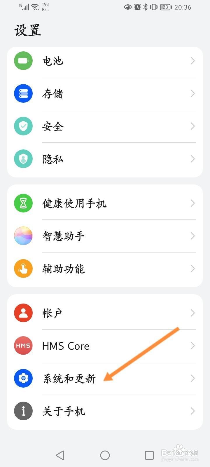 华为手机怎么开启充电温度限制功能