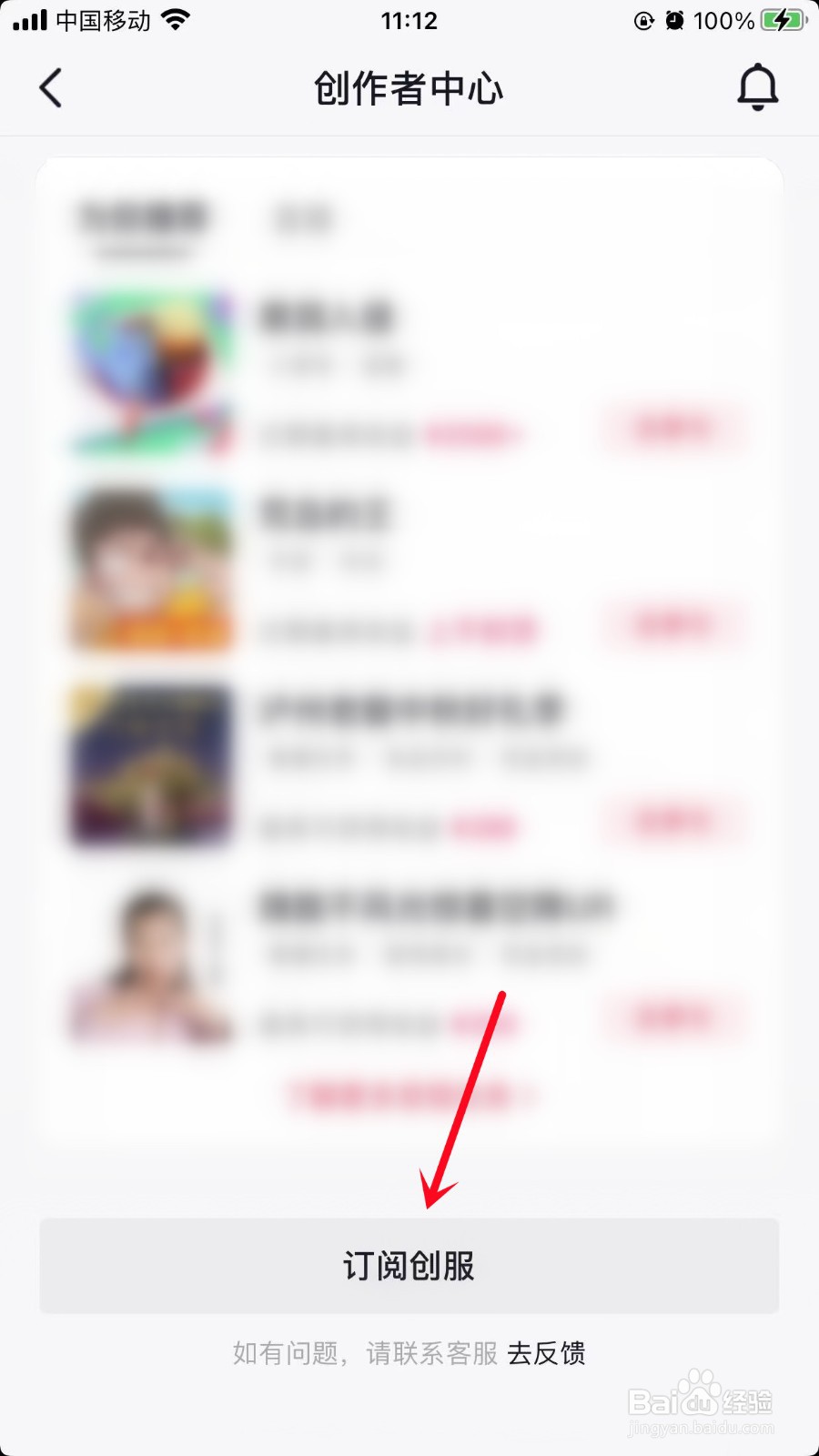 抖音创作者中心怎么添加到主页