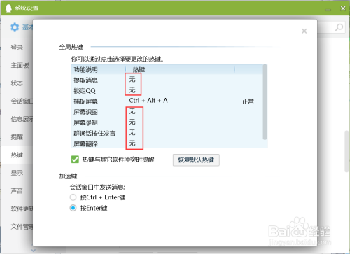 f2重命名用着用着却不能重命名了如何解决?