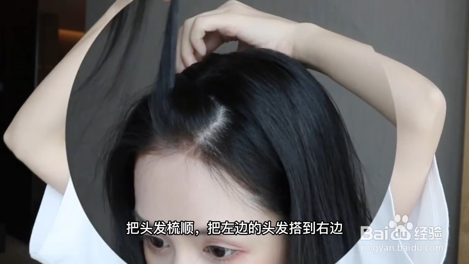 马尾辫怎么扎好看