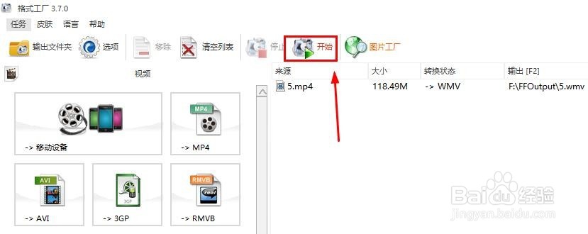 【格式工厂】怎样去掉视频中的声音