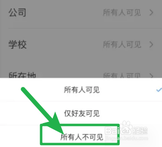 怎么qq里面显示的星座隐藏起来