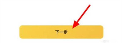 美团外卖更改手机号方法步骤