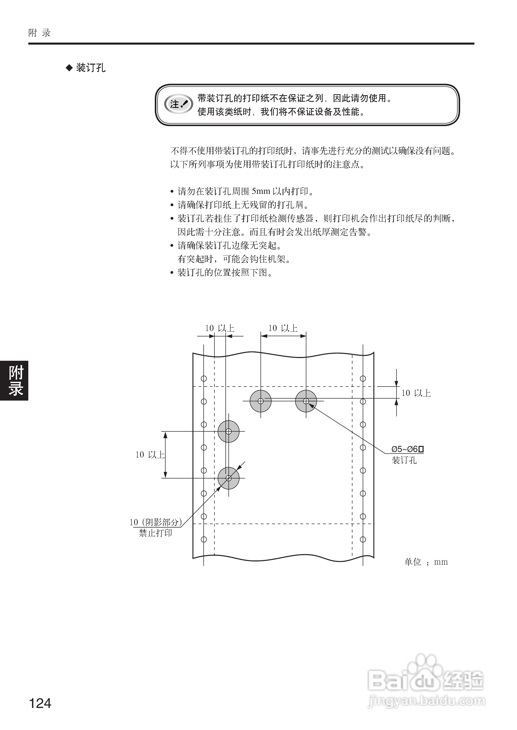 OKI MICROLINE 5200F+打印机说明书:[13]
