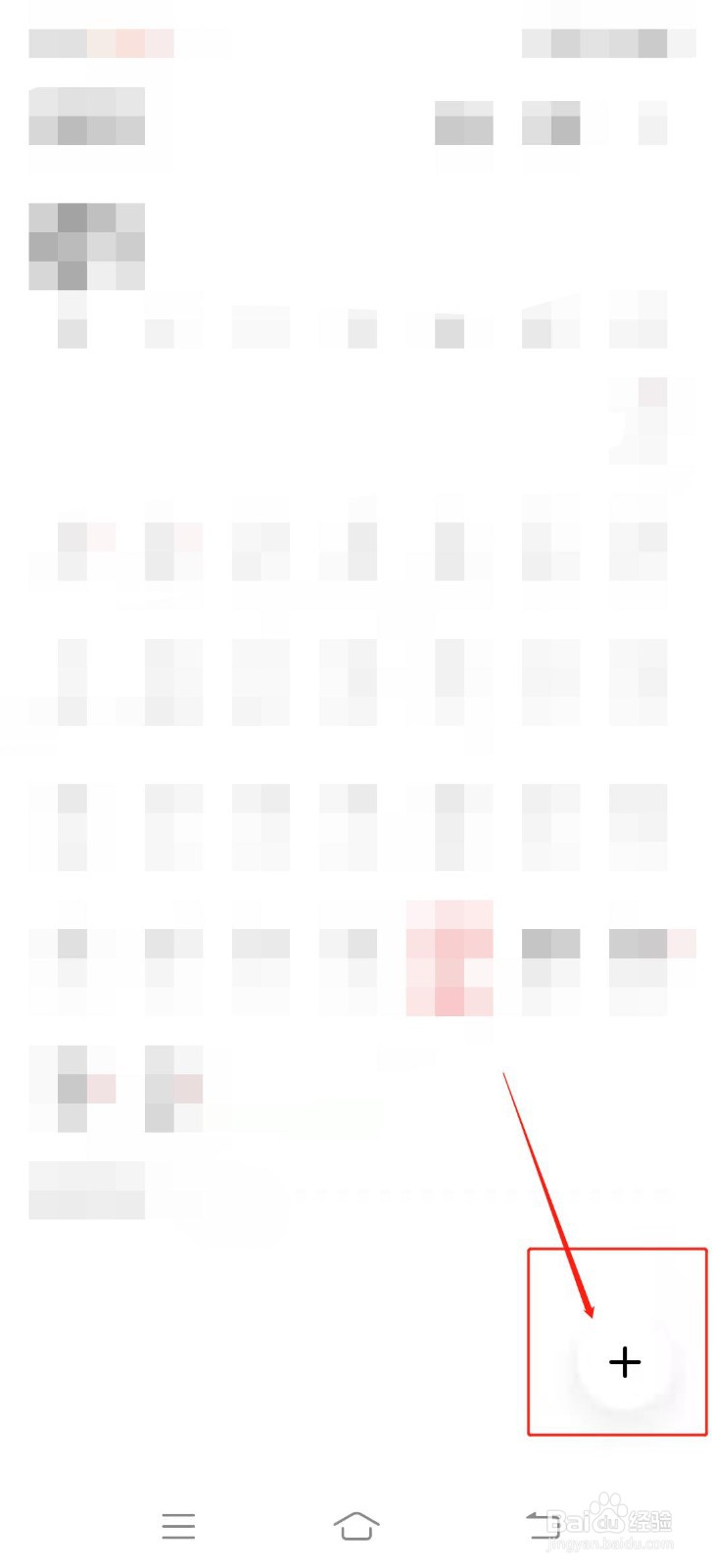 安卓手机备忘录在哪里